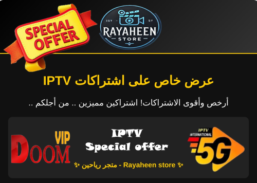 اشتراك Doom VIP + 5G - لمدة 12 شهور