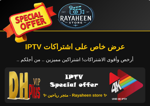 اشتراك DH PLUS VIP + UHD 4K - لمدة 12 شهور