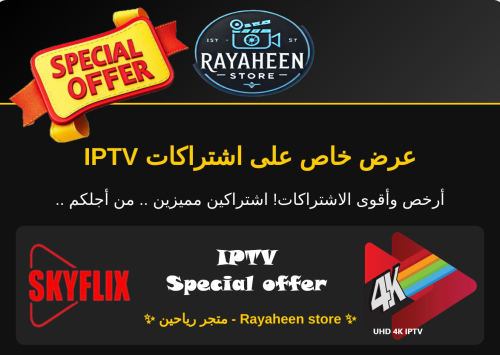 اشتراك Skyflix + UHD 4K - لمدة 12 شهور