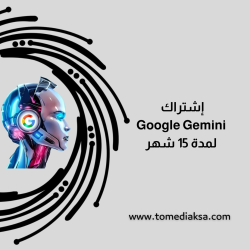 Google Gemini - اشتراك لمدة 15 شهر على ايميلك veo3