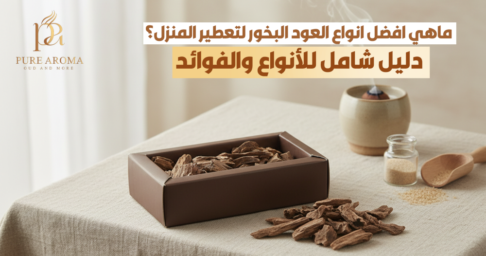 انواع العود البخور