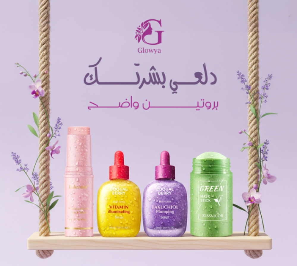 روتين العناية بالبشرة وتأثيره على نضارة الوجه