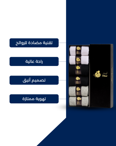 جورب مضاد للروائح "بكج 6 قطع مقاس طويل"