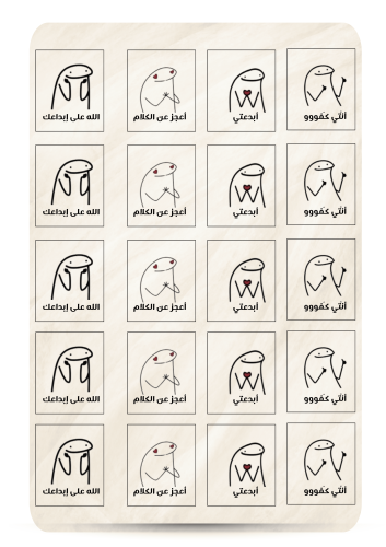 ملصقات تحفيزية