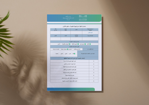 استراتيجية تعليم الأقران