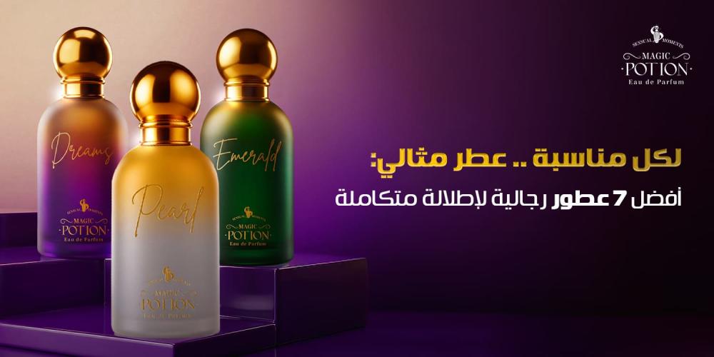 افضل انواع العطور الرجالي: أفضل 7 خيارات للنهار والليل