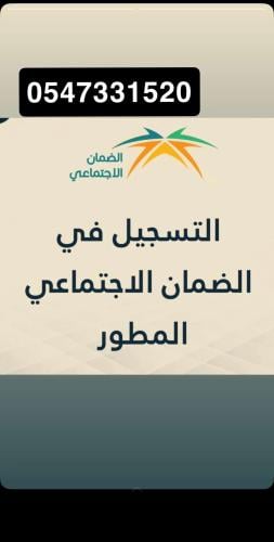 تسجيل في الضمان - حساب مواطن