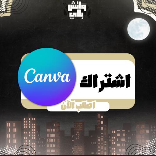 كانفا برو (شهر)