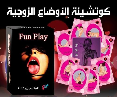 لعبة كوتشينة الاوضاع