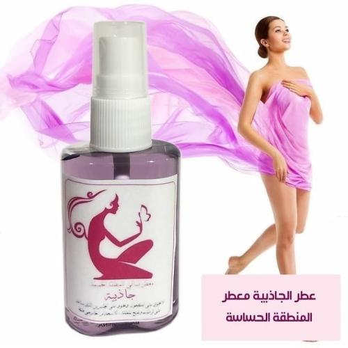 عطر الجاذبية للمنطقة الحميمة