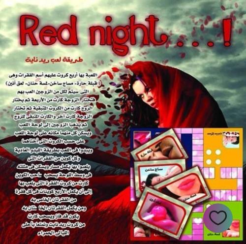 لعبة الليلة الحمراء