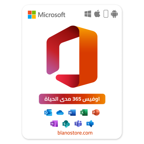 اشتراك مايكروسوفت اوفيس 365 Microsoft