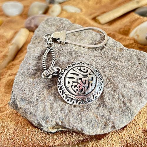 ميدالية فضة 925 بعبارة "الله خير حافظ"