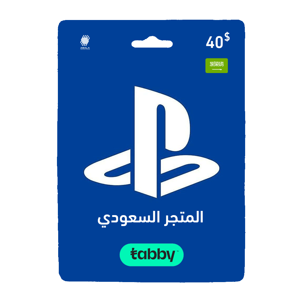 بطاقة شحن بلايستيشن 40 دولار- المتجر السعودي