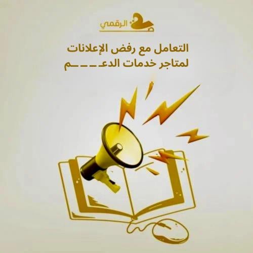 متجر الإشــــتــــراكـــــات الرقميـــــــّه والتع...