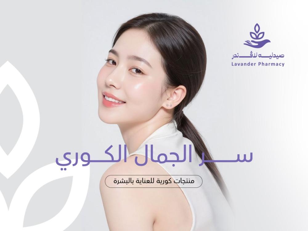 منتجات كورية للعناية بالبشرة – ستندهش من المنتج الأخير !!