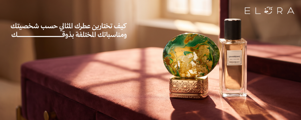 كيف تختارين عطرك