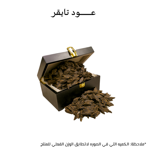 عود تايقر