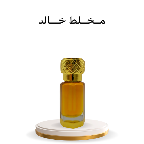 مخلط خالد