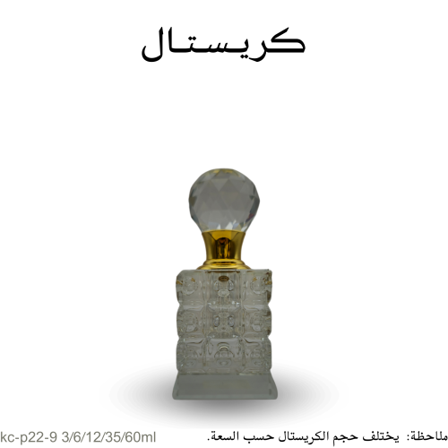 كريستال