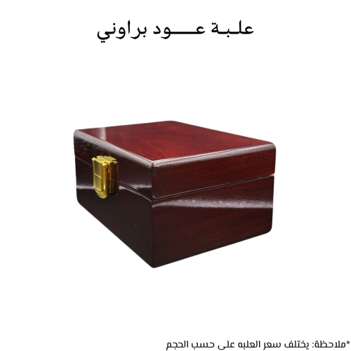 علبة عود براوني