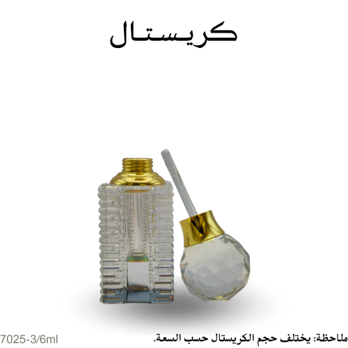 كريستال