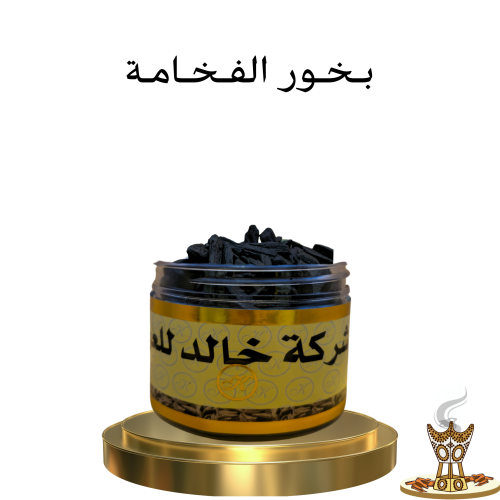 بخور الفخامة