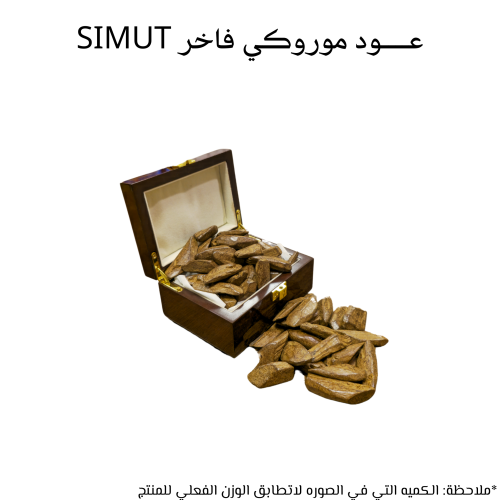 عود موروكي SEMUT فاخر