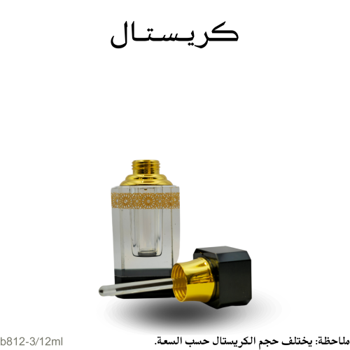 كريستال