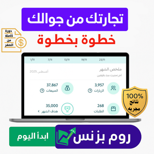 دورة التجارة من الجوال للمبتدئين | تعلم التجارة بـ...
