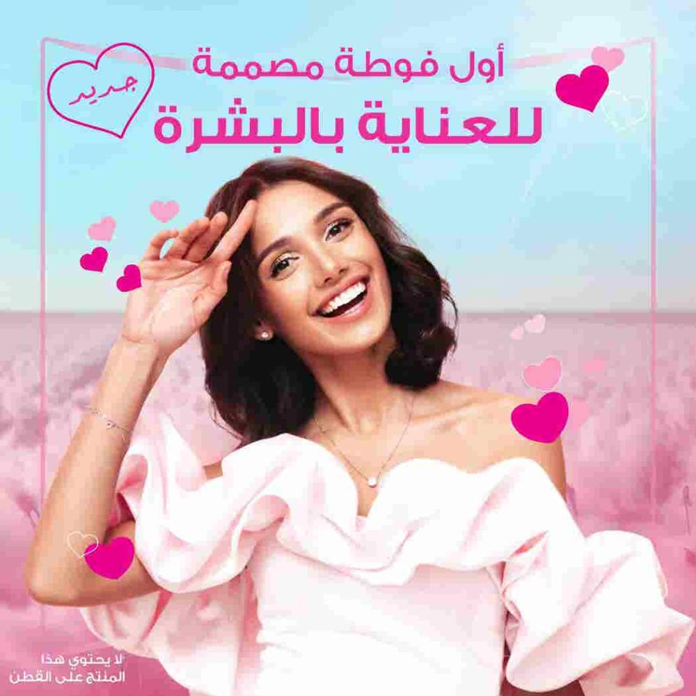 اولويز وردي كبير قطن 4*50