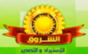 الشروق