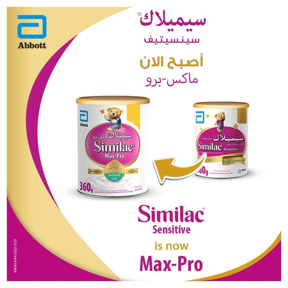 حليب سيميلاك كمفورت رقم 1 /  360جم