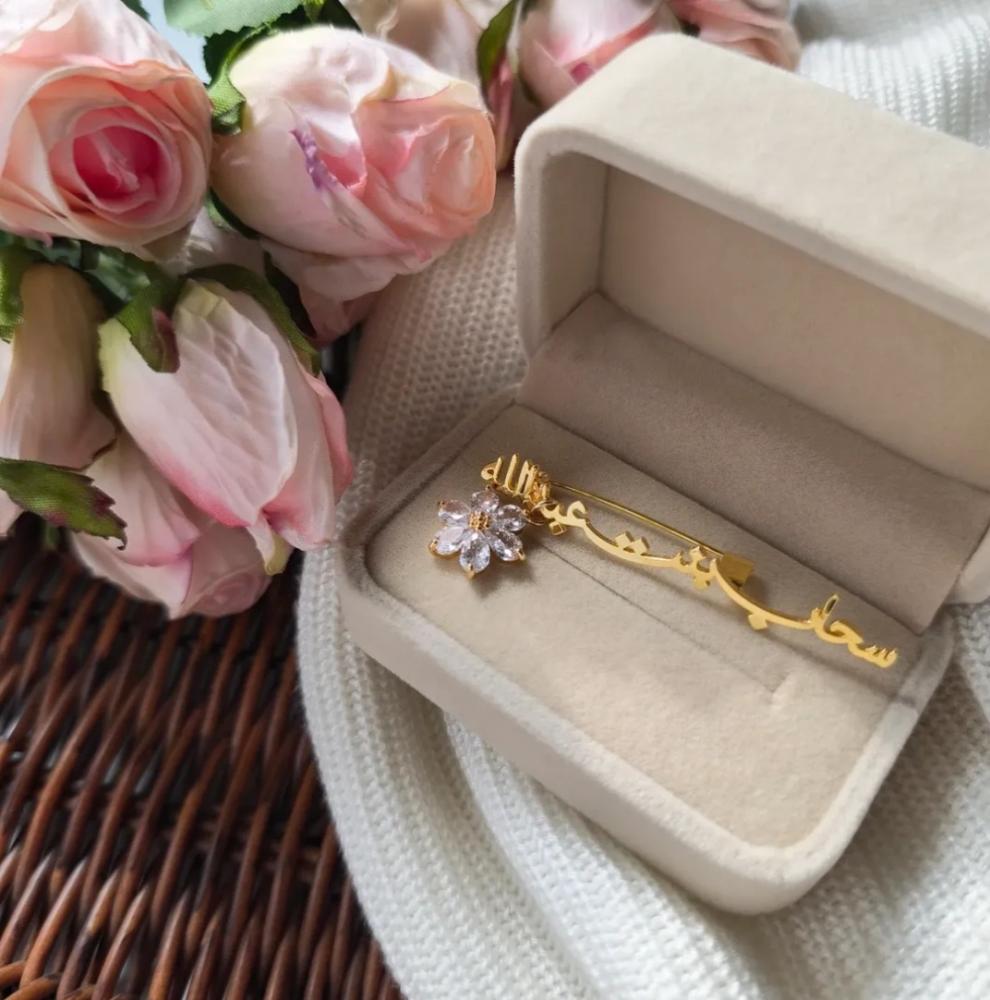 بروش اطفال بالاسم حسب الطلب