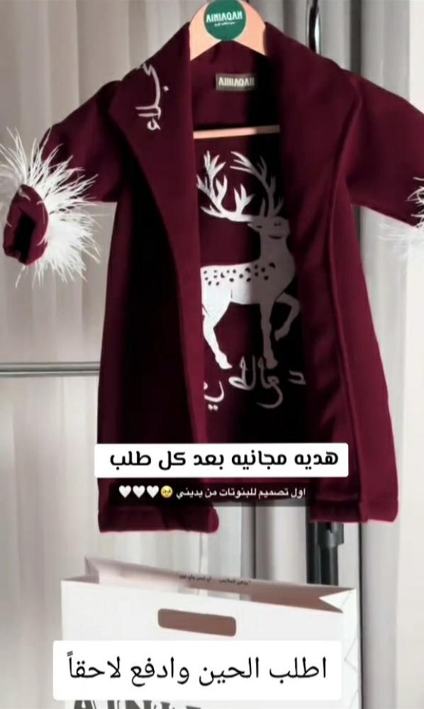 فروه جوخ المهاء