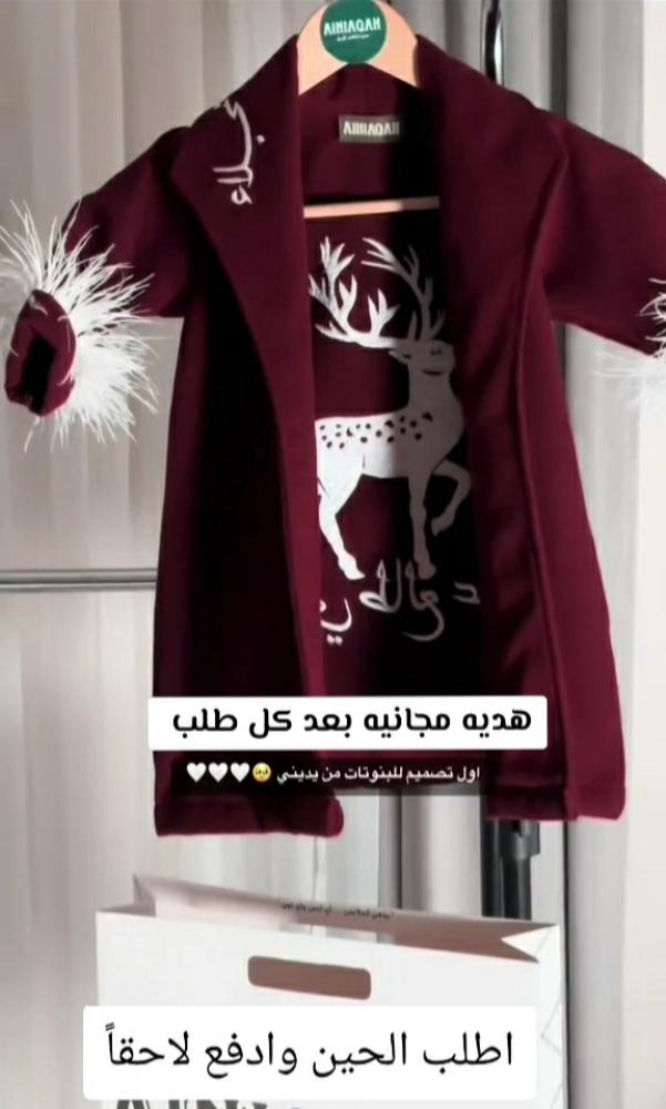 فروه جوخ المهاء