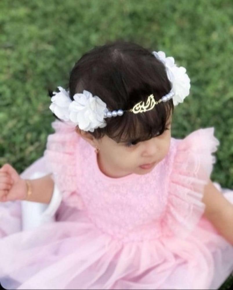 طوق ورد بناتي بالآسم