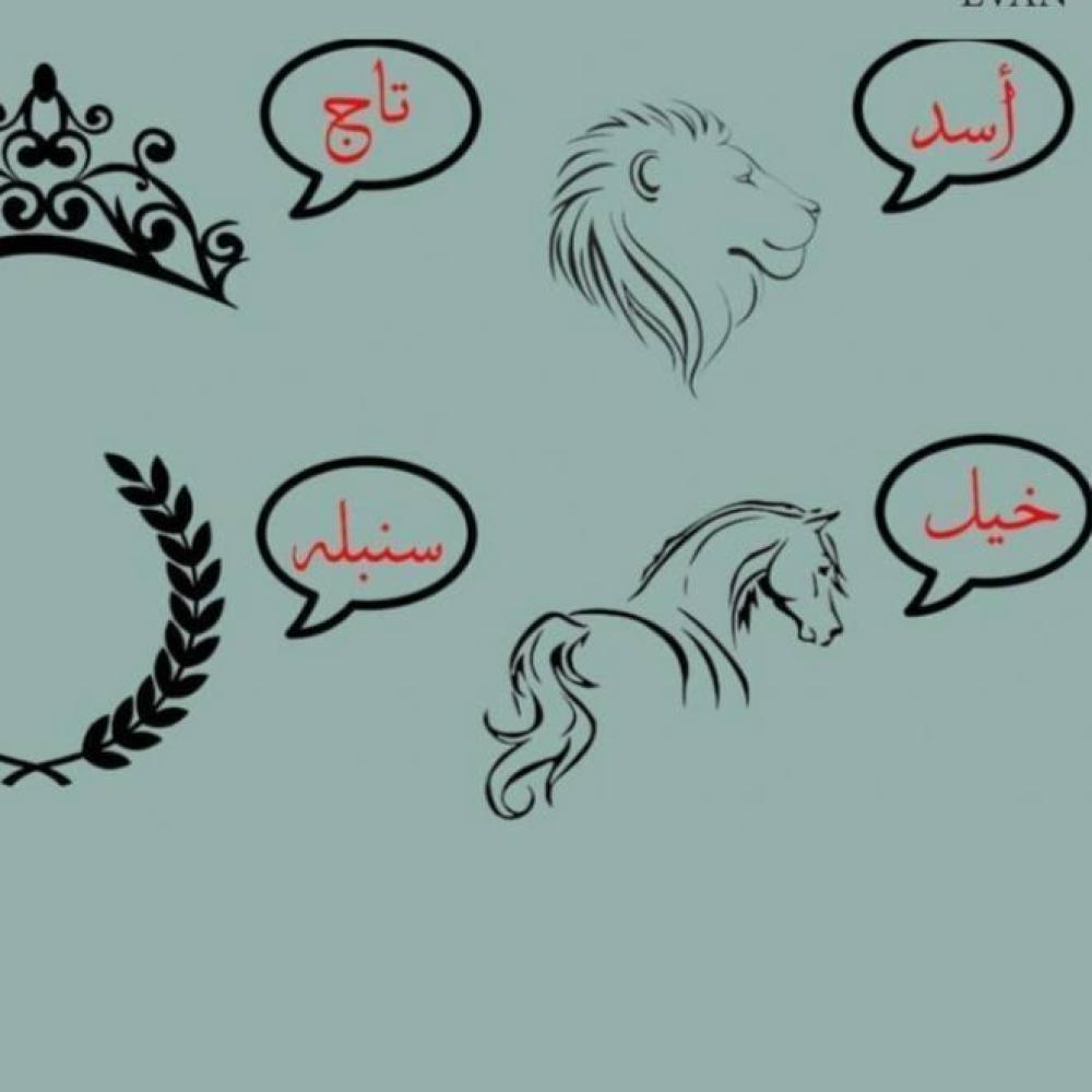 فروه شتوي معا اسم  متجر ريفا