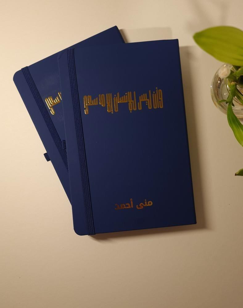 الهدايا التي تبقى: كيف تختار قطعاً تدوم وتُخلّد الذكرى