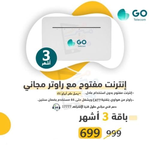راوتر GO جو منزلي 4G مع شريحة بيانات مفتوح سنة بدون استخدام عادل(على ابراجSTC)