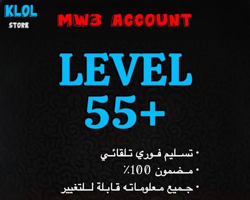 حساب كود 20 لفل +55 جاهز للرانك