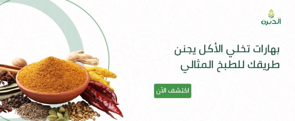 بهارات تخلي الاكل يجنن