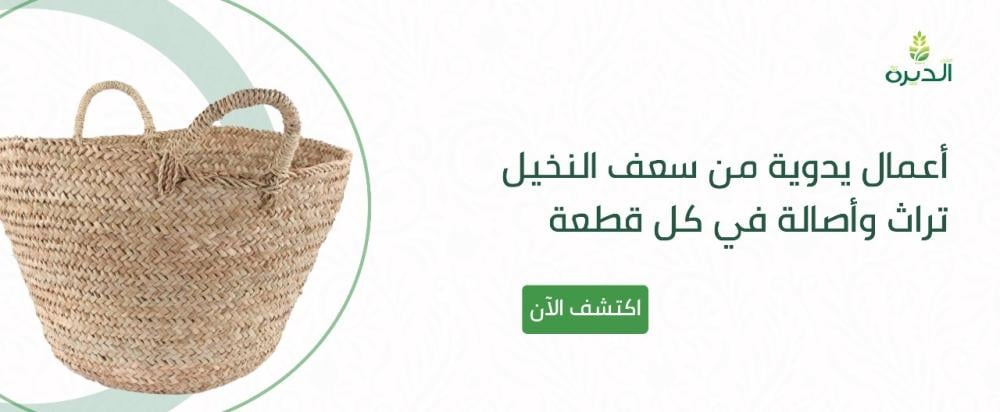 أعمال يدوية من سعف النخيل