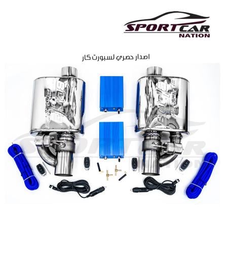 طقم دبات بورلا الالكترونية بريموت