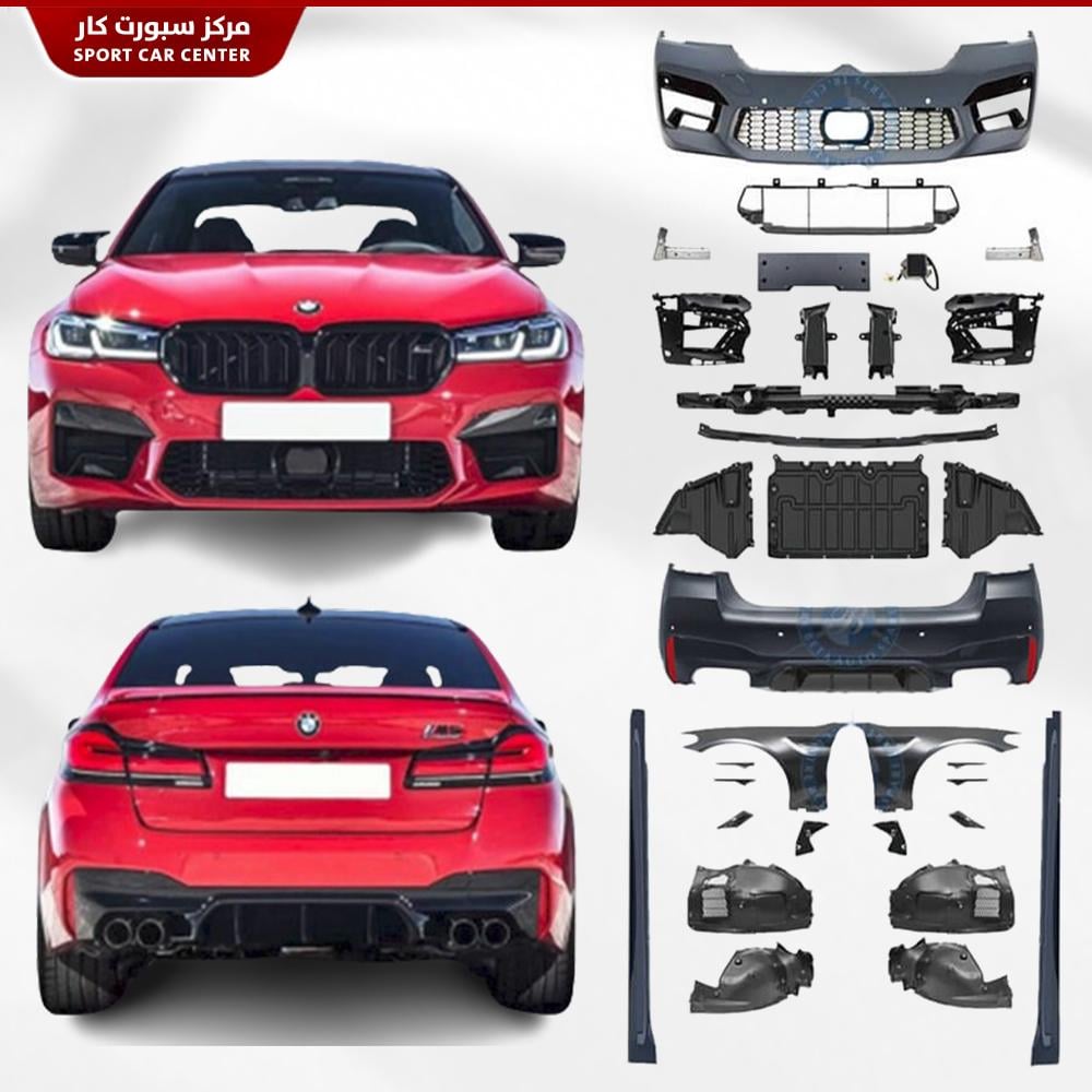 كت  2021 BMW M5 LOOK