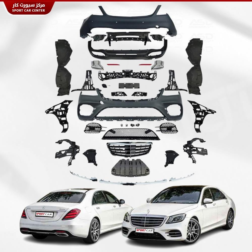 كت مرسيدس S560 2020