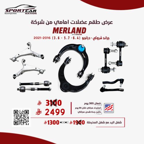 طقمعضلاتاماميجراندشيروكي-دورانجو