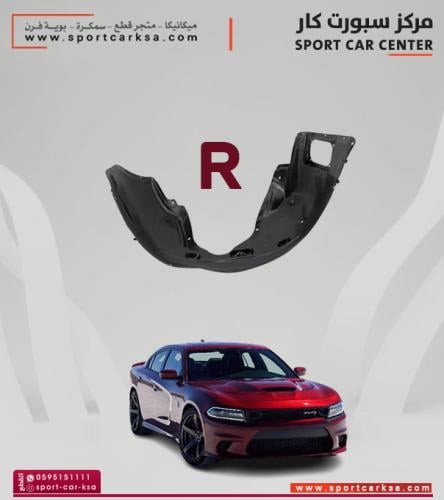 بطانة كفر يمين SRT -GT - HELLCAT 2015-2024