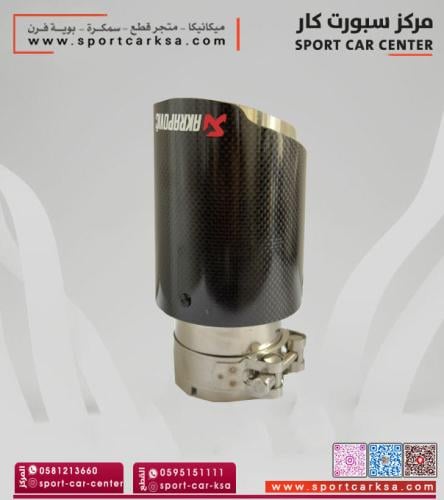 مخارج akrapovic كاربون فايبر