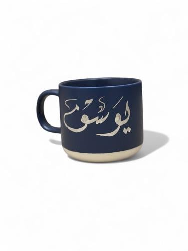 كوب سيراميك كحلي